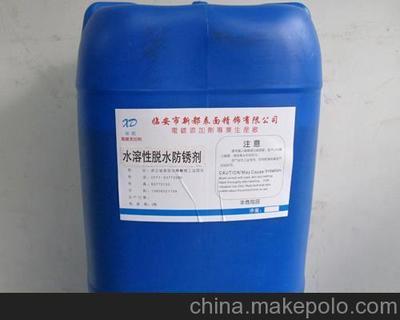 水溶性脱水防锈剂 原理、应用与临安市新都表面精饰产品图鉴