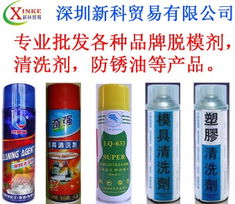深圳模具清洗剂批发指南 高效清洗与防锈一体化解决方案