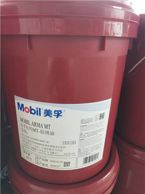 美孚防锈剂与乳化油的协同应用与性能解析